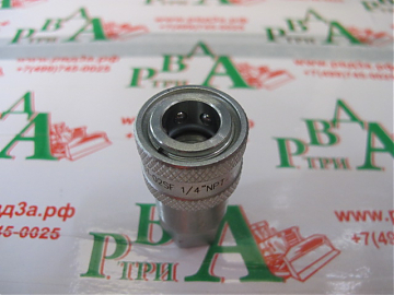 Муфта БРС NPT1/4" ISO7241 "B" (К)
